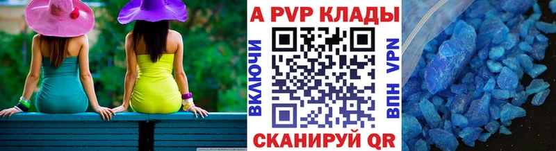 закладка  блэк спрут ссылки  Alpha-PVP Crystall  Сухой Лог 