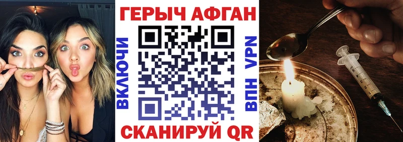 купить Сухой Лог ГЕРОИН хмурый
