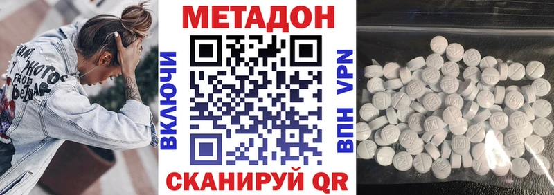 Метадон белоснежный гидра ссылки Сухой Лог цены